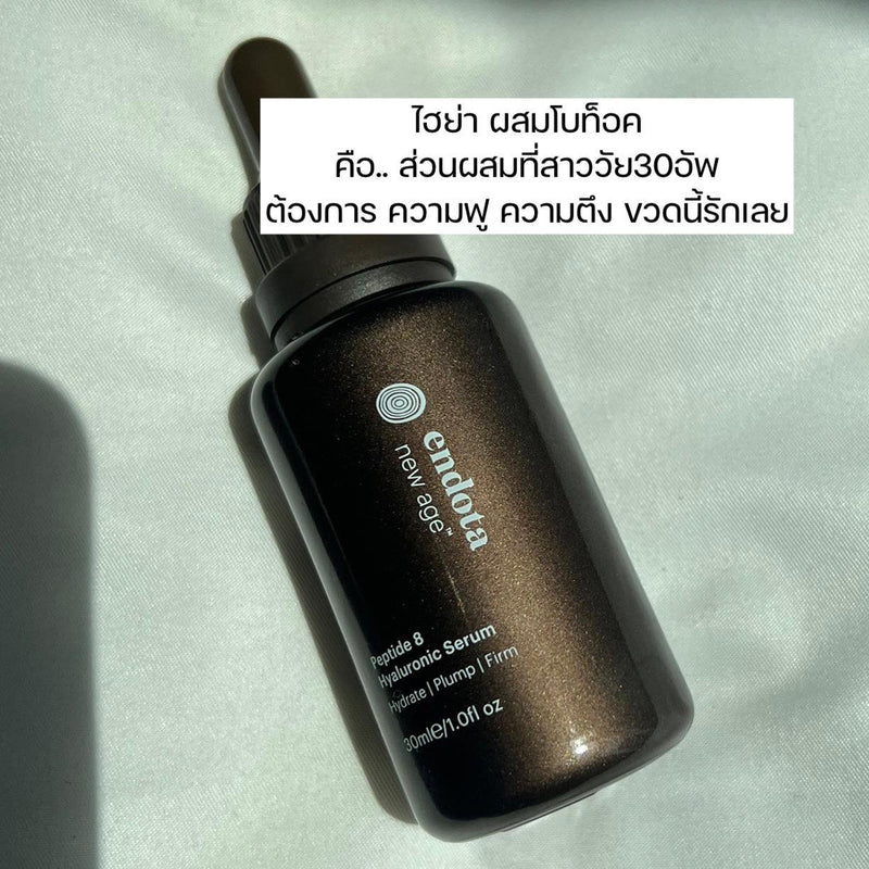 New Age™ Peptide 8 Serum | Review by Zepp Makeup Artist